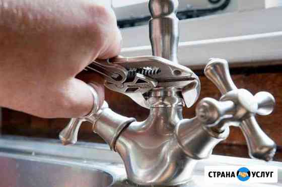 Сантехника. Газосварка. Отопление. и т д Димитровград