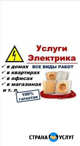 Электрика сантехника круглосуточно Салехард - изображение 1