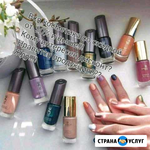 Косметика Орифлейм Пролетарск - изображение 1