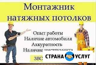 Натяжные потолки Губкин - изображение 1