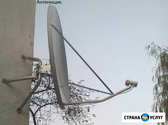 Антенны спутниковые. Ремонт, установка, настройка Майкоп - изображение 1