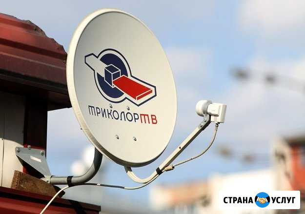 Установка и наладка спутникового оборудования Кисловодск - изображение 1