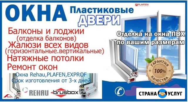 Пластиковые окна Ульяновск - изображение 1