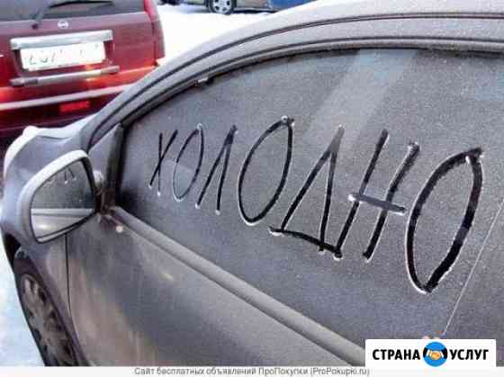 Заправка Автокондиционеров- рефрижераторов Брянск