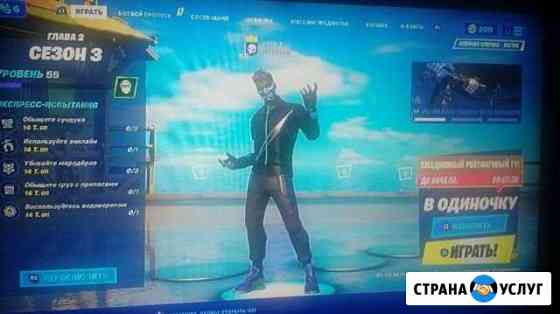 Научу играть в фортнайт бесплатно Пенза