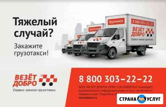 Грузоперевозки Курск
