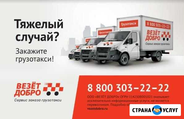 Грузоперевозки Курск - изображение 1