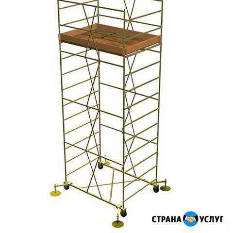Вышка тура Аренда Строительные леса Москва