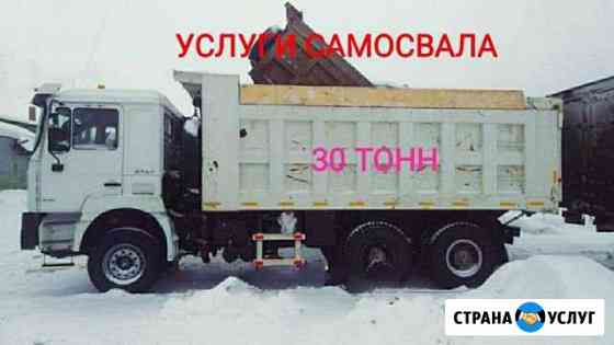 Услуги (аренда) самосвала Шакман Томск