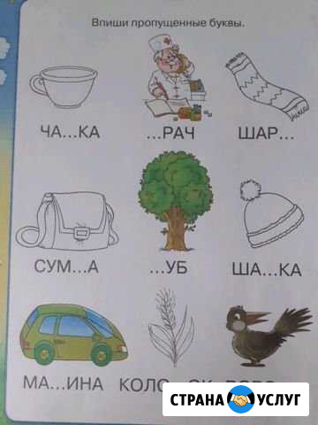 Подготовка к школе Тула - изображение 1