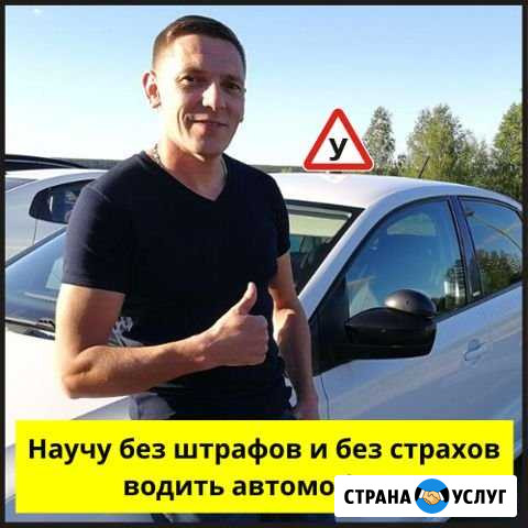 Инструктор по вождению МКПП, Автоинструктор Челны Набережные Челны - изображение 1