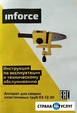 Паяльник для полипропиленовых труб Глазов - изображение 1