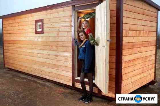 Мобильная баня Санкт-Петербург