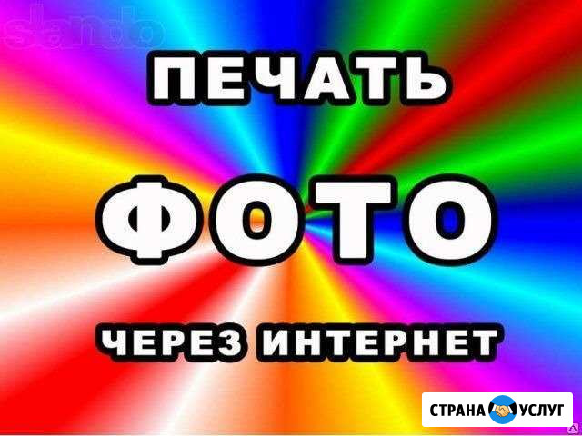 Фотопечать Вологда - изображение 1