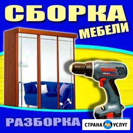 Сборка мебели Красногорск