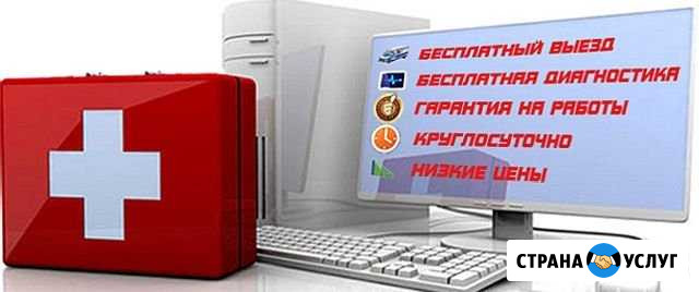 Ремонт и настройка компьютера, wi-fi роутера Курск - изображение 1
