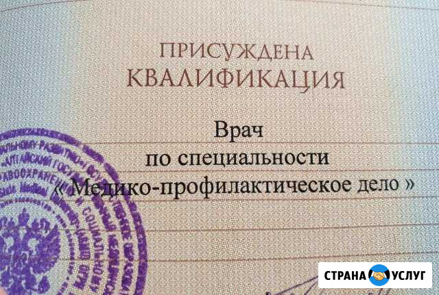 Экспертные услуги по санитарно-гигиеническим вопро Нижневартовск - изображение 1