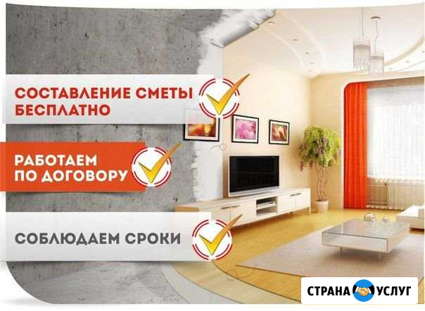 Ремонт квартир. Гарантия качества. Опыт 12 лет Севастополь - изображение 1
