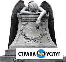 Городская Похороная Служба Уфа - изображение 1