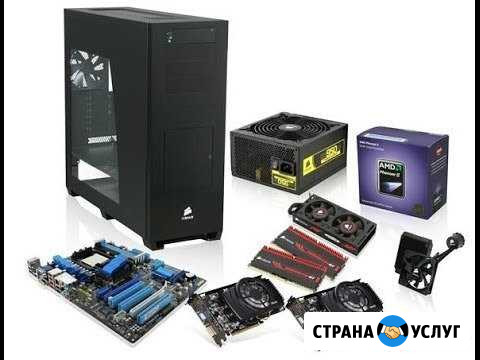 Ремонт, сборка и модификация пк Курган - изображение 1