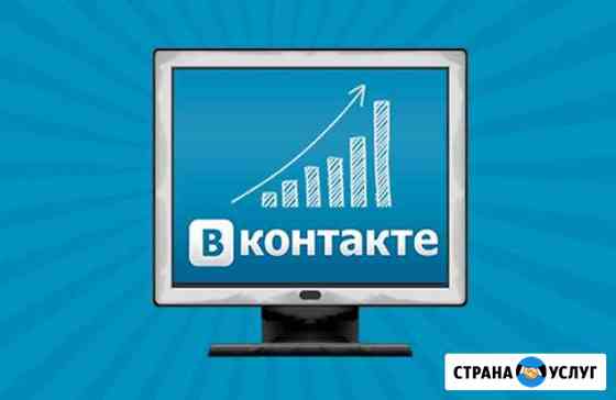 Администратор сети вконтакте, SMM, продвижение Пермь