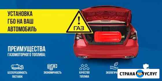 Установка гбо Магнитогорск