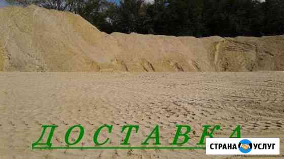 Доставка песок,щебень,чернозем Новочеркасск