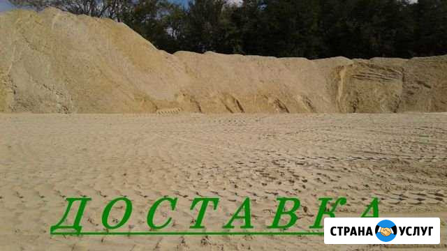 Доставка песок,щебень,чернозем Новочеркасск - изображение 1