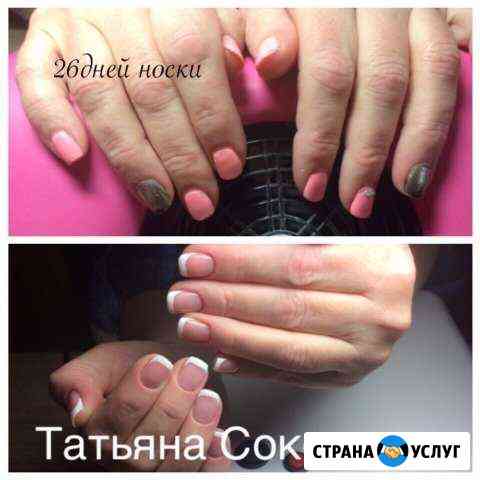 Маникюр, педикюр, покрытие Shellac Серпухов