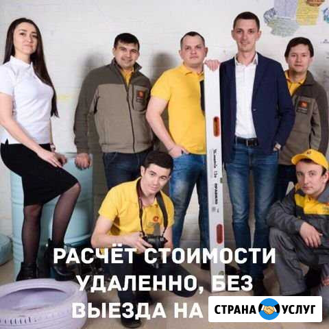 Ремонт квартир Казань - изображение 1