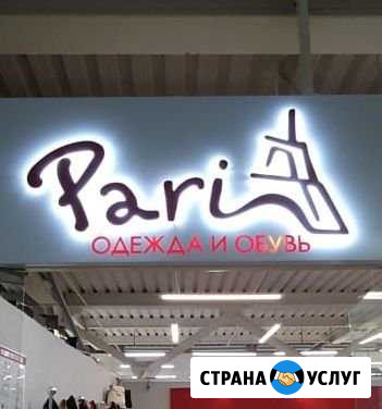 Наружная реклама. Вывески Челябинск - изображение 1