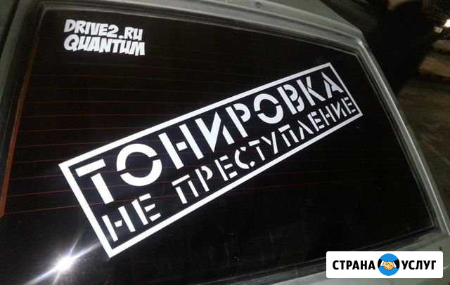 Тонировка авто Барнаул - изображение 1
