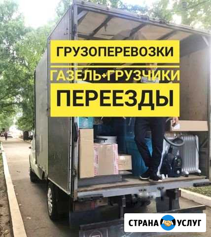 Газель Грузотакси Грузчики Ижевск - изображение 1