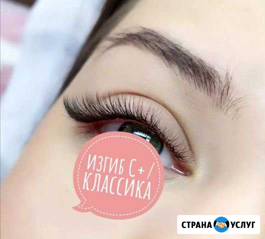 Мастер бровист /наращивание ресниц Кстово - изображение 1