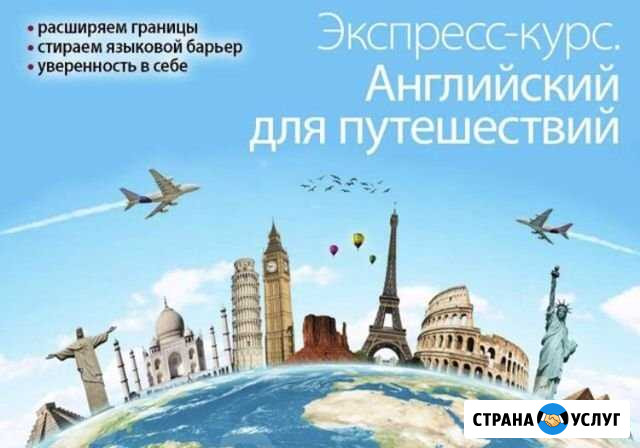 Английский язык, английский Skype Ревда - изображение 1