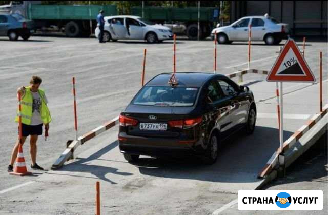 Инструктор по вождению. Автоинструктор Екатеринбург - изображение 1