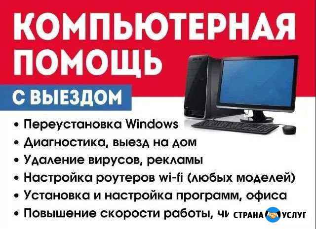 Ремонт компьютеров Благовещенск - изображение 1