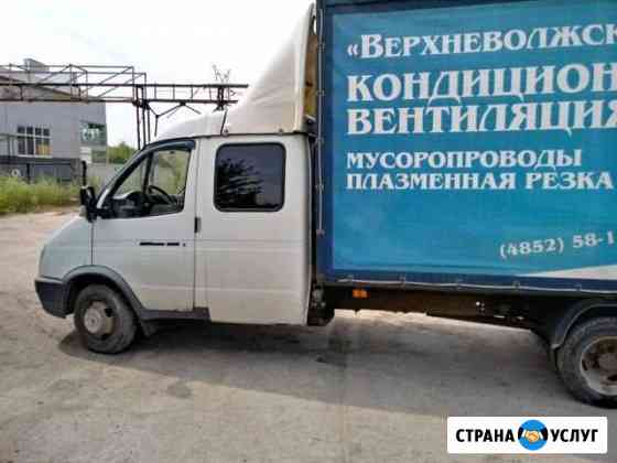 Транспортные услуги Ярославль