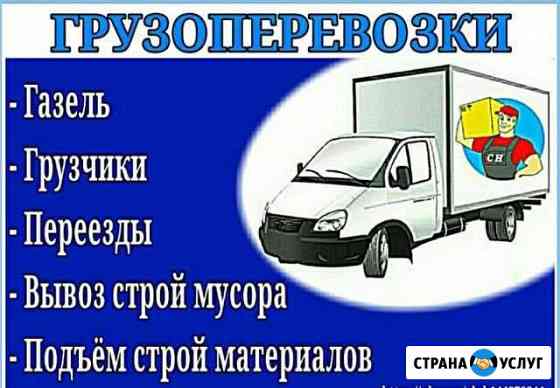 Грузчики Нижнекамск