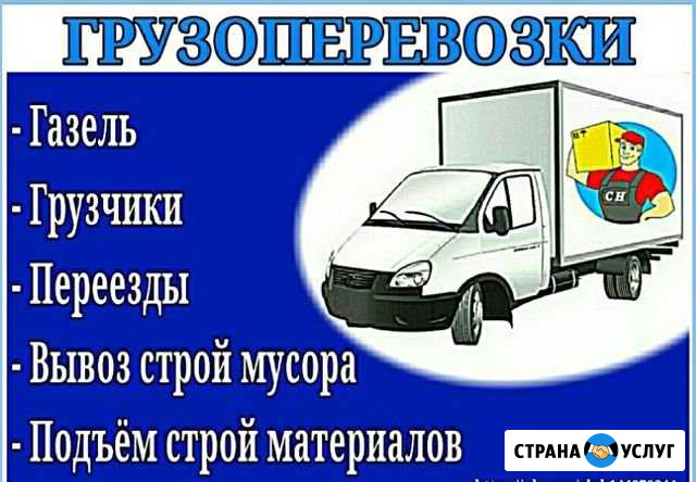 Грузчики Нижнекамск - изображение 1