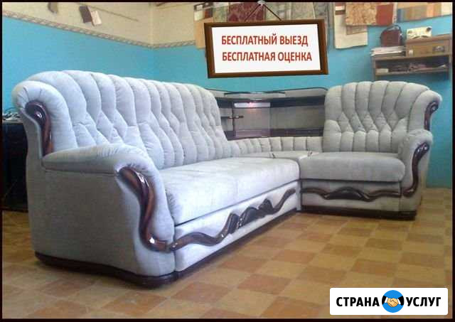 Перетяжка и Ремонт мягкой мебели Новошахтинск - изображение 1
