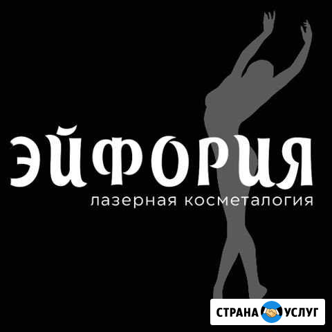 Лазерная косметология Копейск - изображение 1