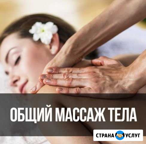 Массаж Каменка - изображение 1