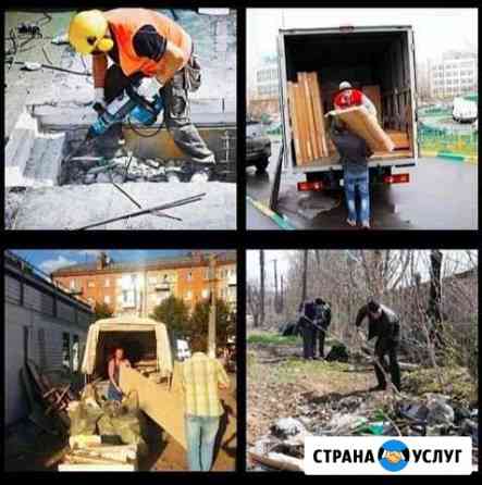 Вывоз мусора, грузчики Ставрополь