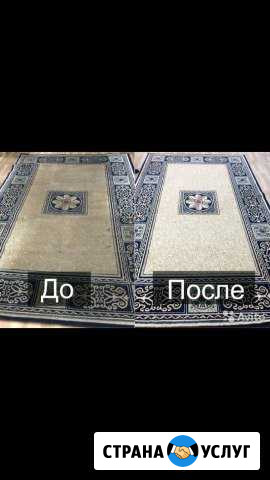 Мойка паласов и ковров Губкин - изображение 1