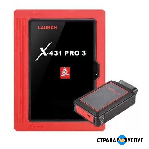 Диагностика авто с выездом Launch X-431 Rheingold Ростов-на-Дону - изображение 1
