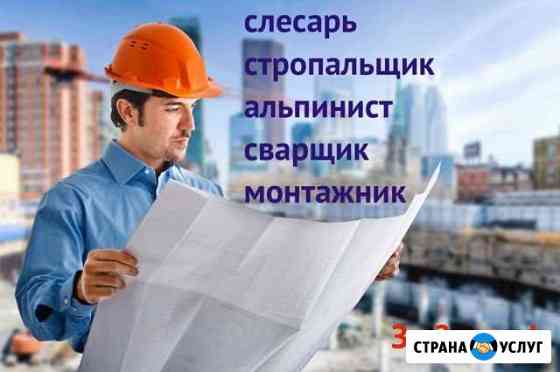 Официальное онлайн обучение / Рабочие профессии Всеволожск