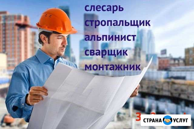 Официальное онлайн обучение / Рабочие профессии Всеволожск - изображение 1