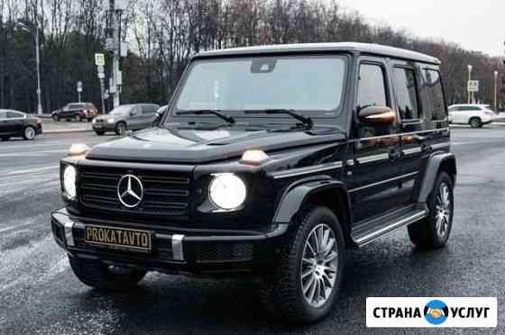 Аренда авто Mercedes G500 2019г Москва