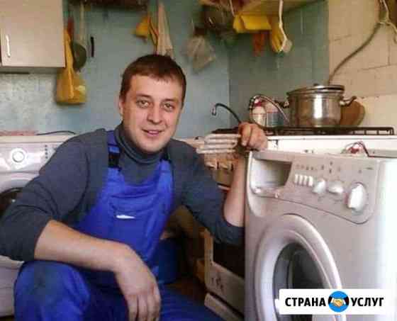 Ремонт стиральных машин Москва